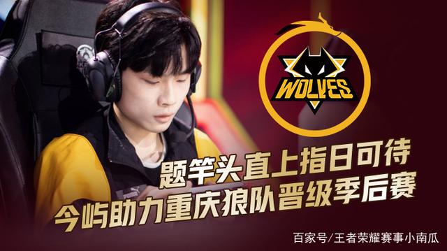 为球队的整 为球队的整