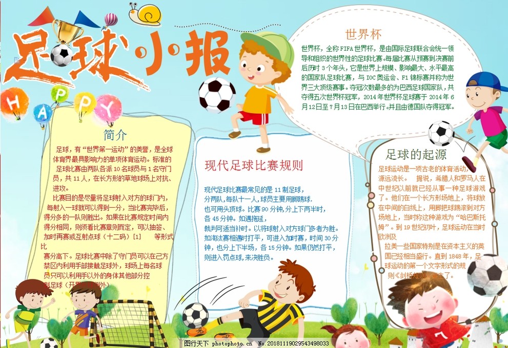 NBA全明